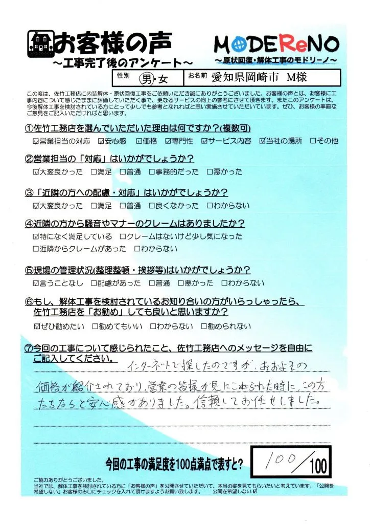 倉庫解体工事