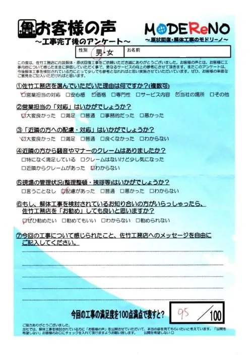 スチール物置及び木造小屋撤去工事