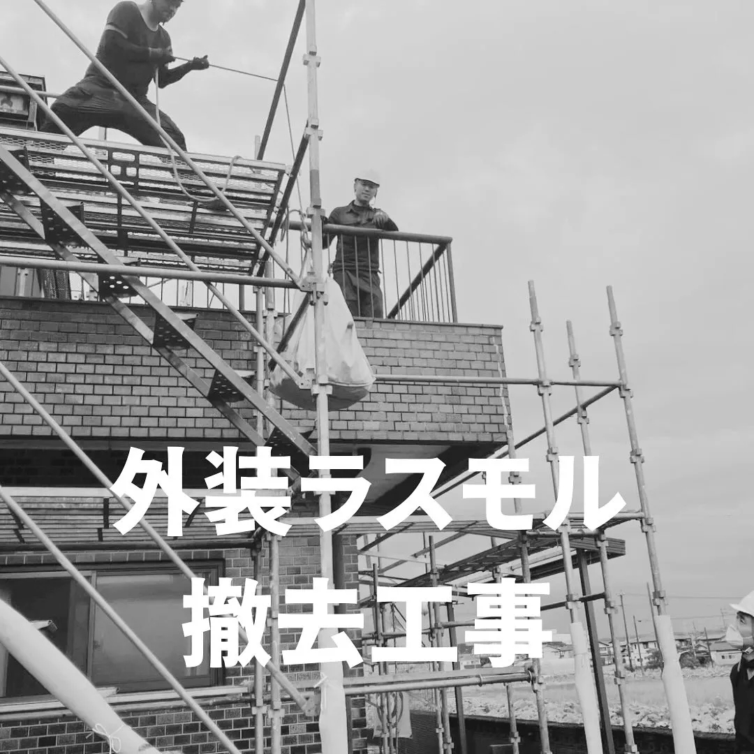 📍老朽化外装の一部解体