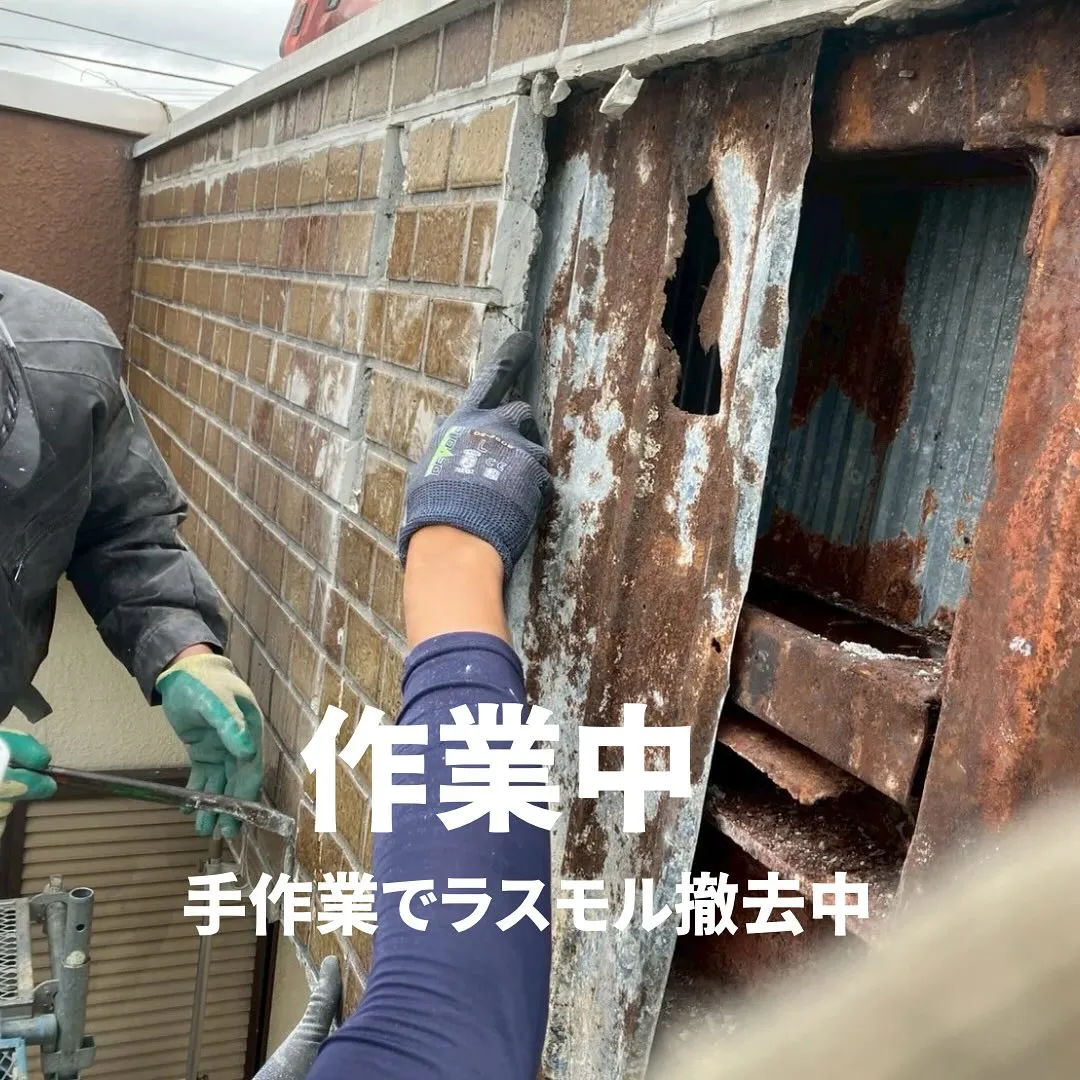 📍老朽化外装の一部解体