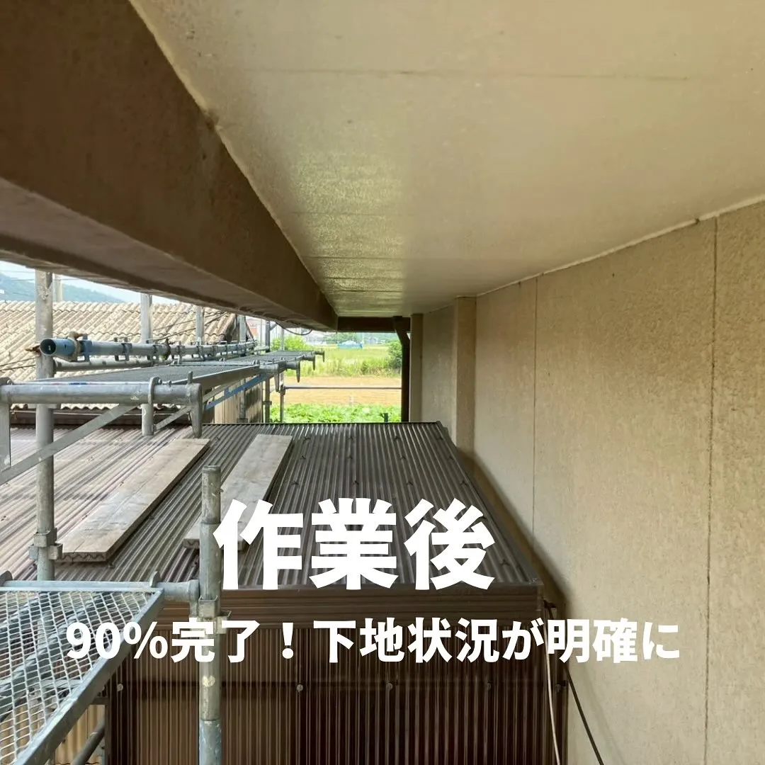 📍老朽化外装の一部解体