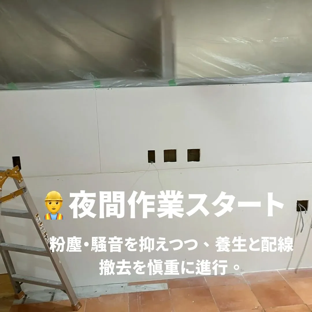 📸【夜間工事レポート】商業施設内装撤去