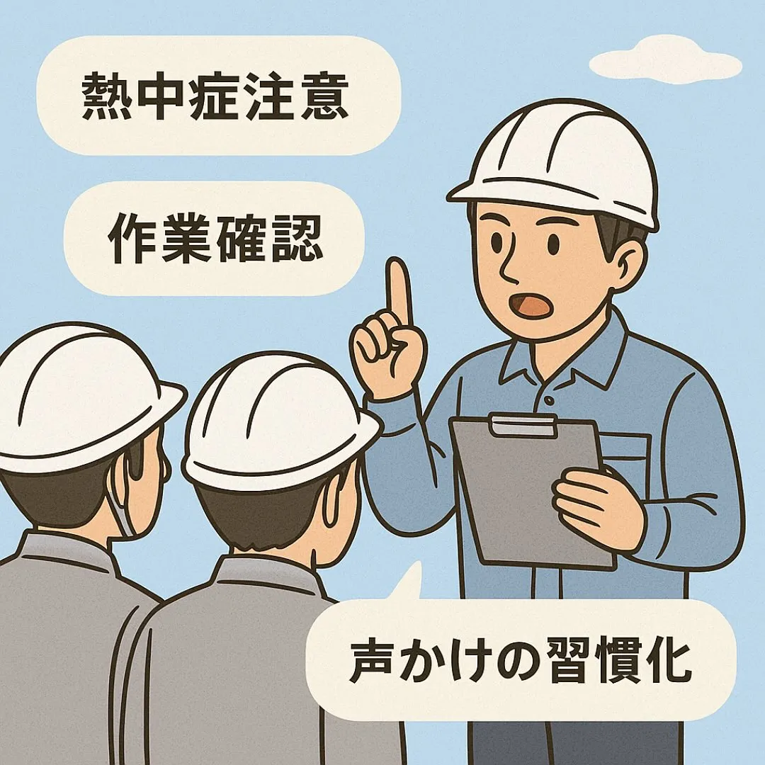 🧊「そのひと声が、命を守ることも。