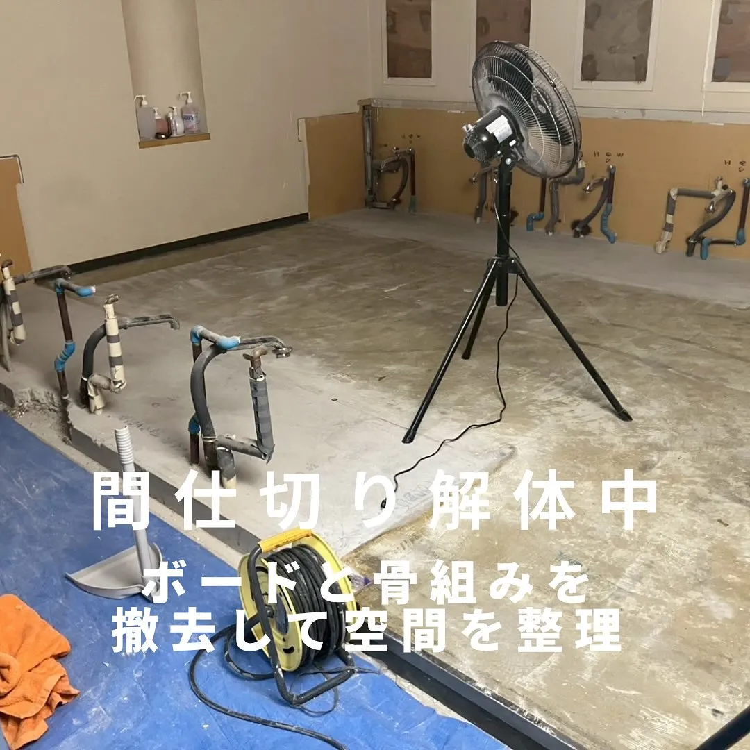 💡【洗面室の解体作業 Before→After】