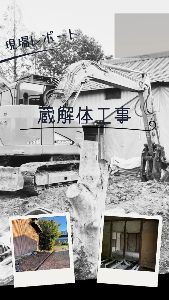 ☔️ 雨の日から始まった、家屋解体。